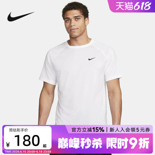 NIKE耐克男子运动短袖DRI-FIT READY针织衫速干透气T恤DV9816-100