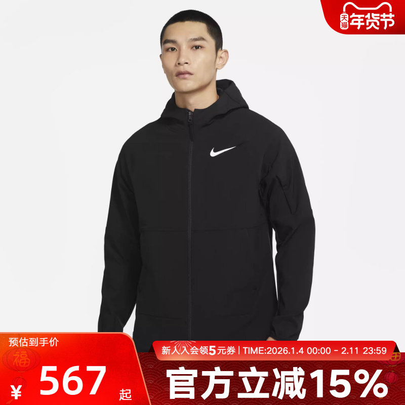 耐克Nike PRO男子保暖上衣外套加绒舒适百搭梭织夹克DQ6594-010,运动服/休闲服装,运动茄克/外套,淘宝优惠券,粉丝福利购,淘宝优惠卷