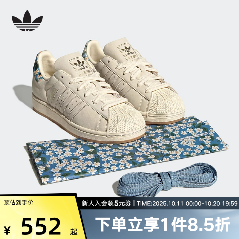 阿迪达斯三叶草SUPERSTAR联名款经典贝壳头运动板鞋小白鞋JR8865