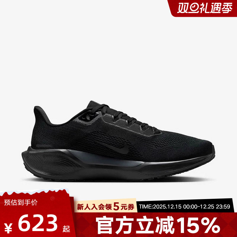 Nike耐克男鞋夏新款PEGASUS 41飞马41缓震公路跑步鞋FD2722-001