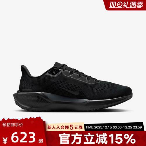 Nike耐克男鞋夏新款PEGASUS 41飞马41缓震公路跑步鞋FD2722-001