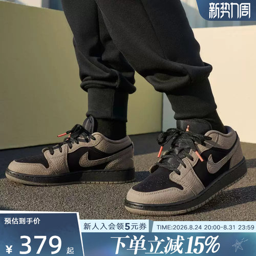 Jordan耐克女鞋AJ1摩卡棕黑复古低帮板鞋大童鞋篮球鞋IB7111-005