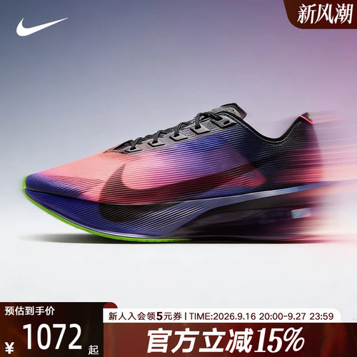 耐克男鞋VaporFly NEXT% 4马拉松碳板长距离竞速跑步鞋IO9571-400