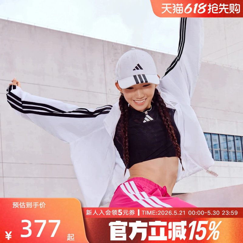 adidas阿迪达斯三条纹舞动防晒UPF50+凉感梭织防晒衣外套