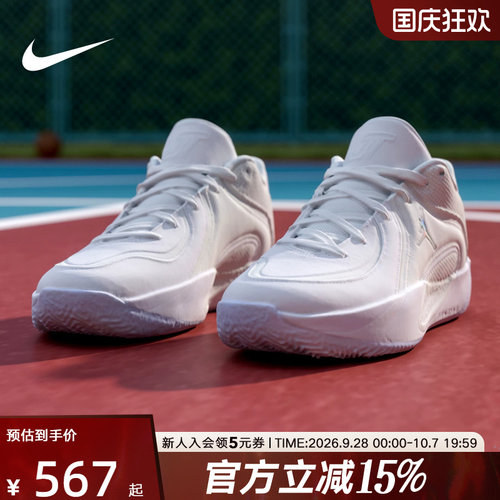 JORDAN耐克男鞋运动鞋白蓝TATUM 4塔图姆4代实战篮球鞋HQ4613-102