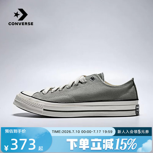 Converse匡威夏季男女同款运动休闲时尚百搭低帮帆布鞋 A17906C