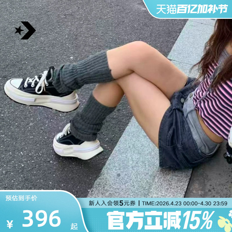 Converse匡威男女鞋Run Star LegacyCX黑白拼接夹心帆布鞋A11489C
