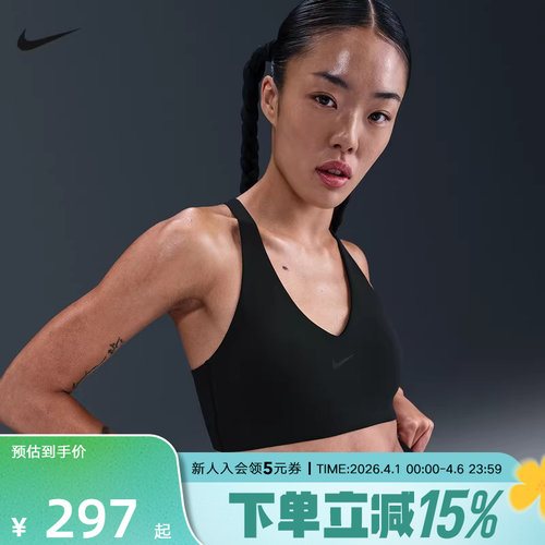 Nike耐克女子BRA中强度支撑速干衬垫弹性训练运动内衣IB9831-010