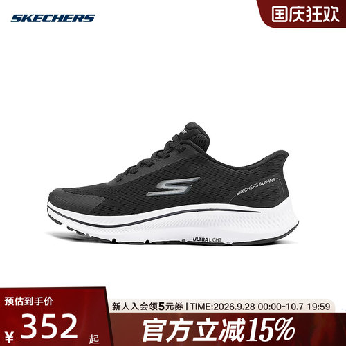 Skechers斯凯奇男子闪穿鞋舒适轻便缓震运动跑步鞋 220880WW/BKW