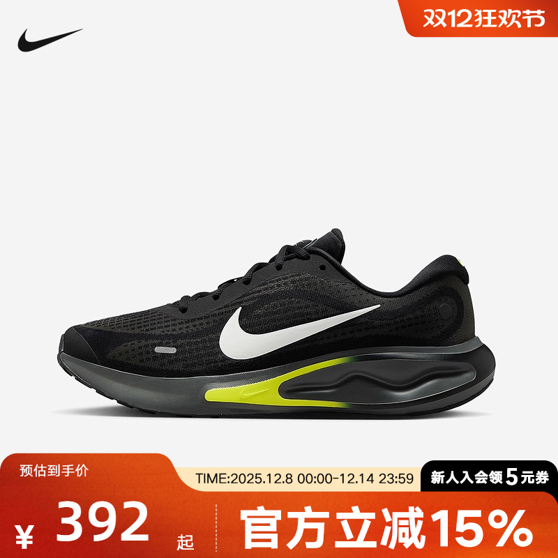 耐克男鞋JOURNEY RUN 专业公路支撑跑步缓震透气运动鞋FN0228-008