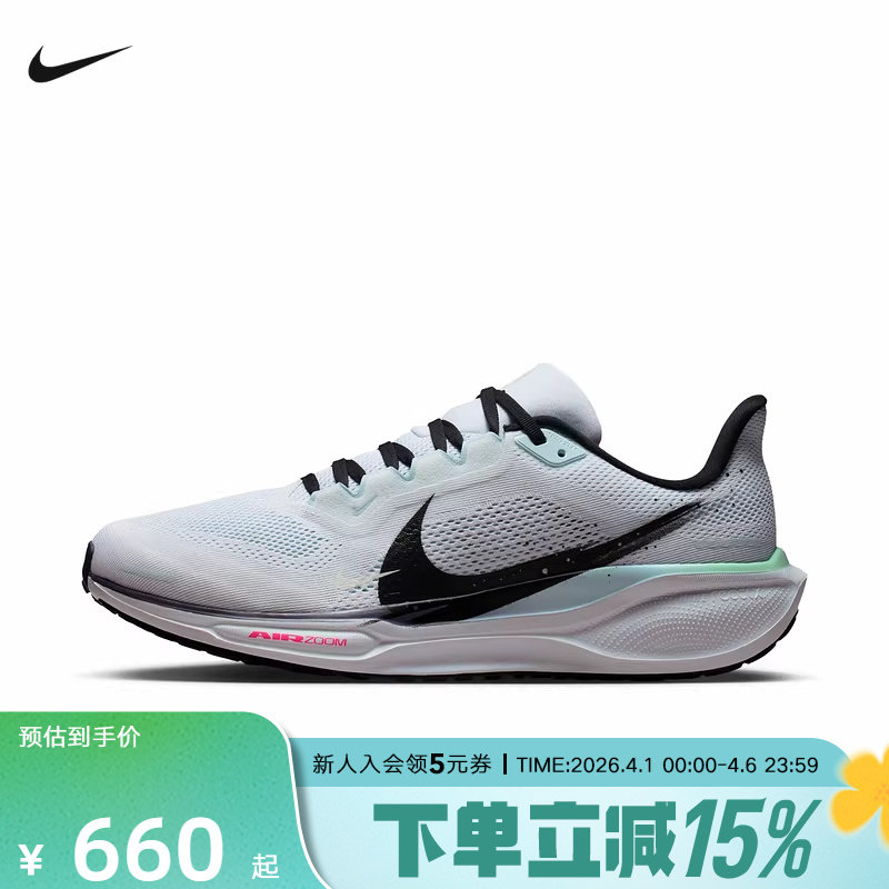 耐克男鞋AIR ZOOM PEGASUS 飞马41运动鞋训练跑步鞋IM6674-101