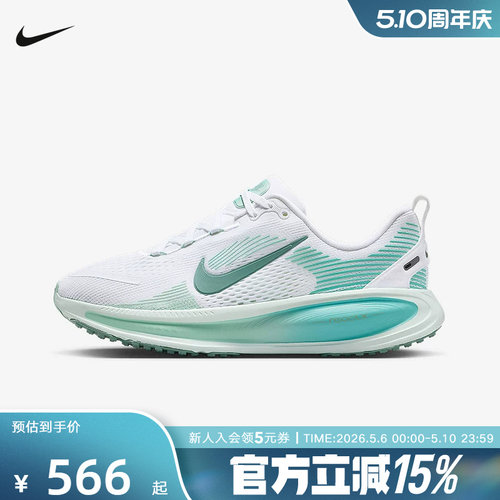 耐克女鞋NIKE VOMERO 18 公路训练专业支撑缓震跑步鞋HQ2157-106
