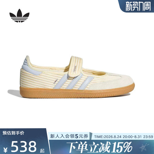 adidas阿迪达斯三叶草T头鞋秋女SAMBA JANE玛丽珍运动鞋 KH7834