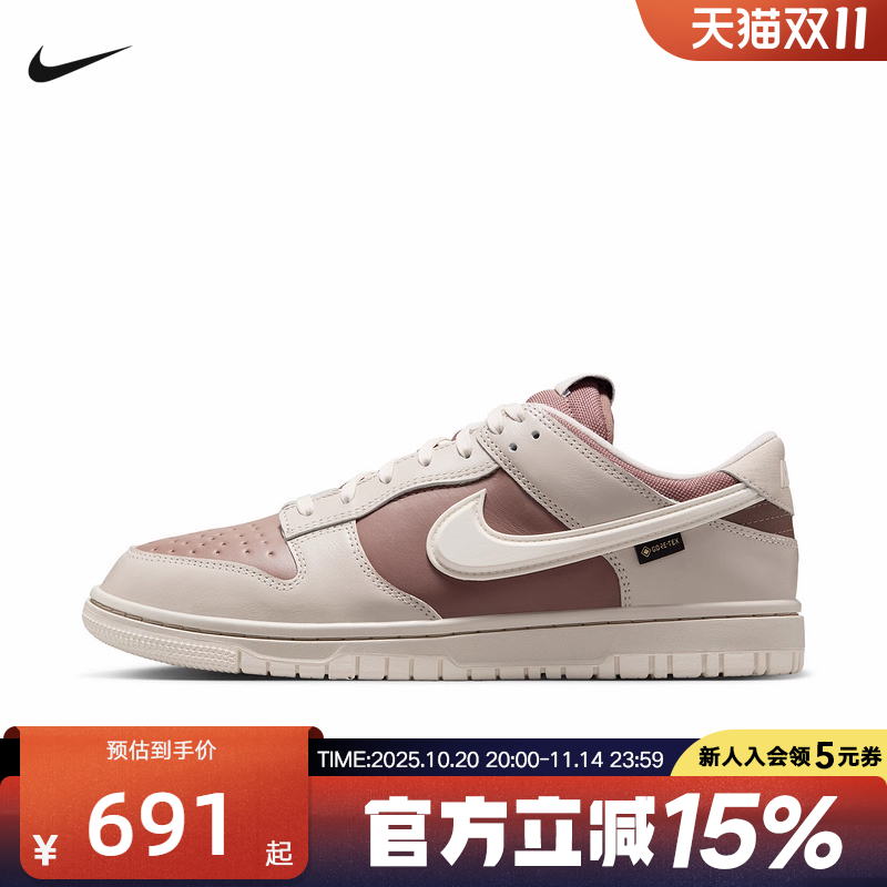 耐克男鞋Nike Dunk GTX防水休闲运动鞋低帮复古板鞋HQ2053-002
