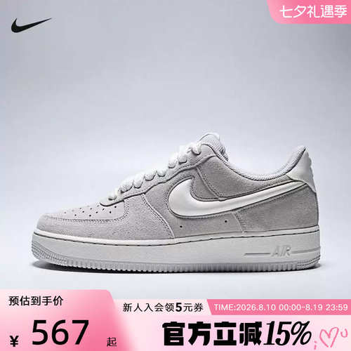 NIKE耐克空军一号男鞋AIR FORCE 1经典板鞋运动休闲鞋IU7592-078