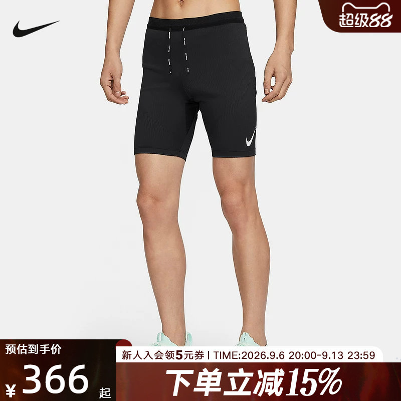 耐克短裤运动裤男Dri-FIT ADV透气速干跑步紧身压缩裤FN3370-011