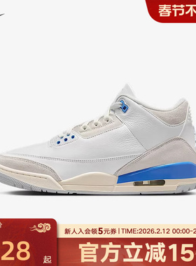 NIKE耐克男鞋25冬Air Jordan 3 AJ3白蓝耐磨复古篮球鞋CT8532-101