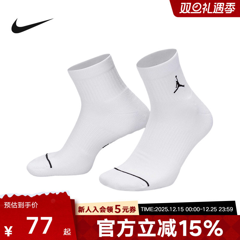 耐克Jordan速干短袜3双透气针织支撑厚实跑步运动袜DX9655-911