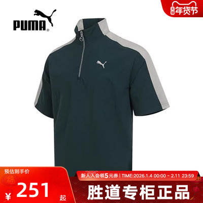PUMA彪马秋季新款男子T7休闲运动立领半拉链透气短袖t恤634529-75