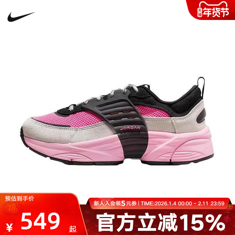 JORDAN耐克男鞋TRUNNER O/S 粉色网面复古跑步鞋老爹鞋IB3722-002,运动鞋new,运动休闲鞋,淘宝优惠券,粉丝福利购,淘宝优惠卷