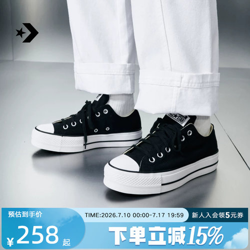 Converse匡威女鞋All Star Lift经典厚底运动鞋低帮帆布鞋560250C