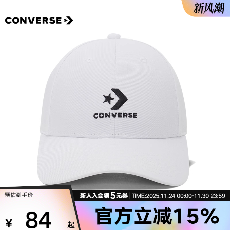 converse匡威男女帽运动帽子