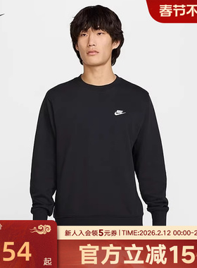 nike耐克男子针织毛圈经典刺绣小标黑色套头衫圆领卫衣FN3889-010