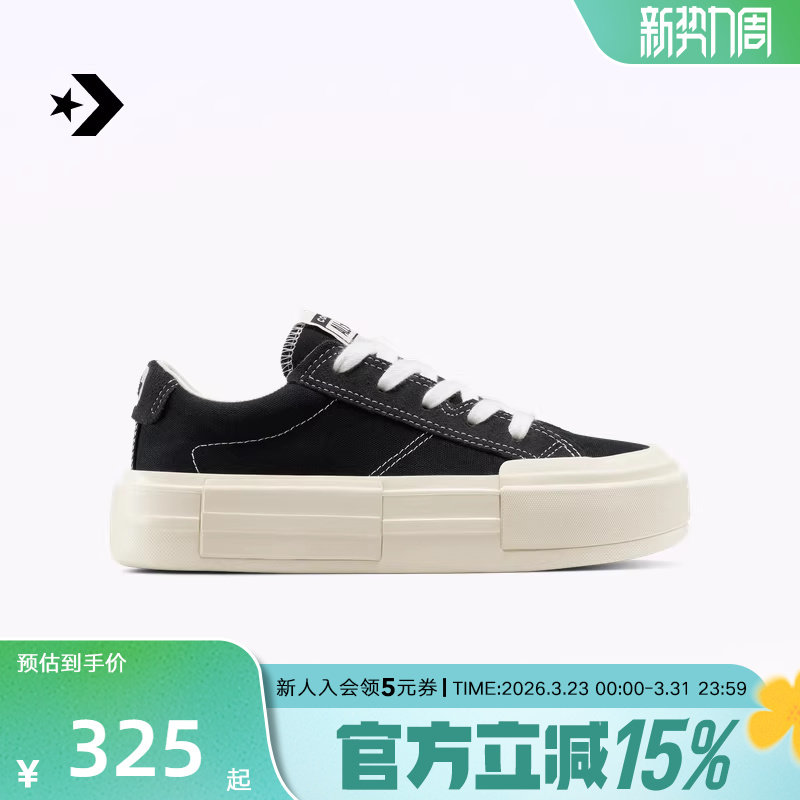 Converse匡威男女帆布鞋新款悠游All Star滑板鞋厚底