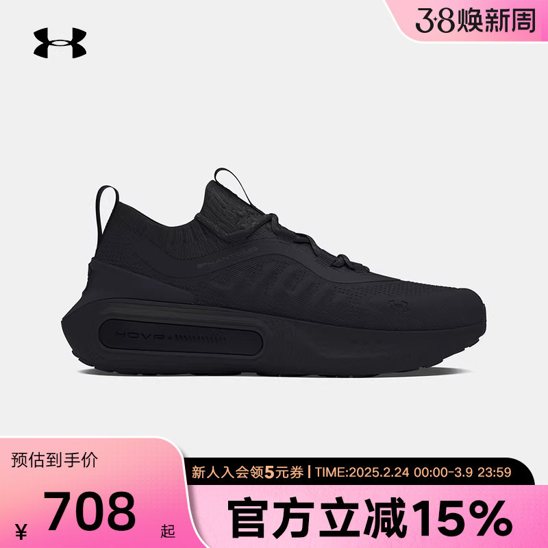 安德玛男鞋女鞋Phatom4通勤健身训练跑步运动鞋黑色休闲鞋3027593