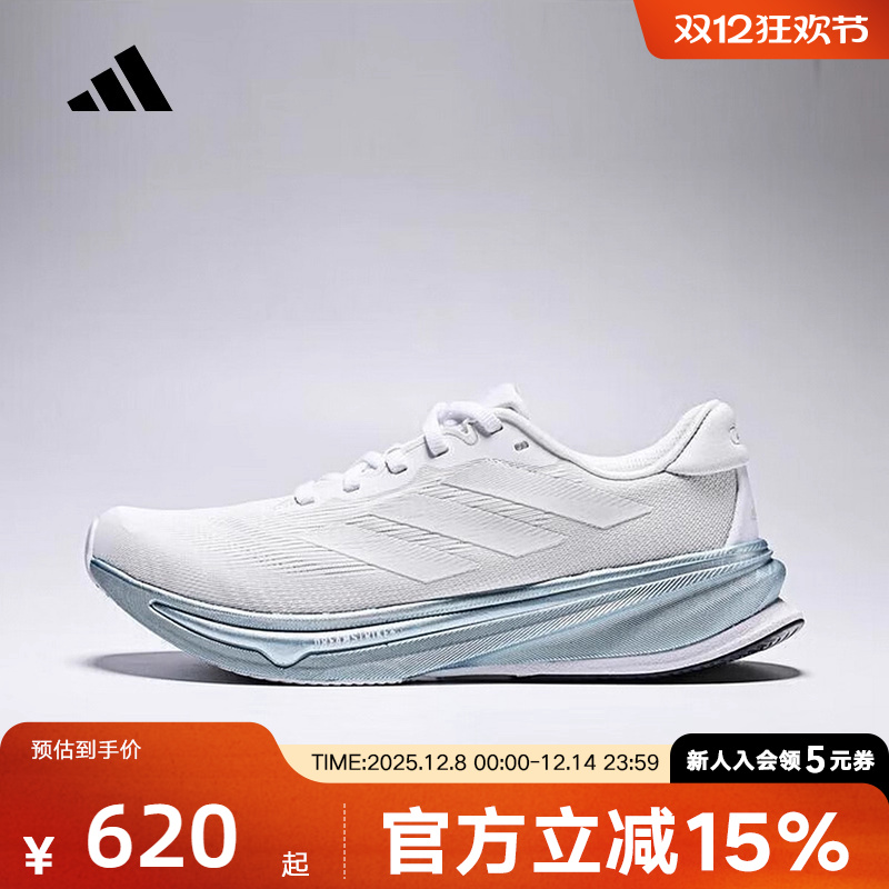 adidas阿迪达斯2025夏季女SUPERNOVA RISE 2训练备赛跑步鞋JR0581