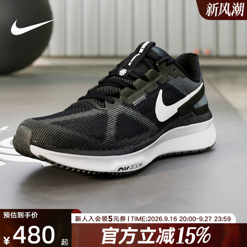 耐克ZOOMSTRUCTURE25跑步鞋