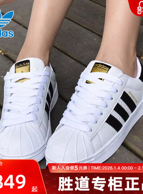 阿迪达斯三叶草男鞋女鞋板鞋金标小白鞋贝壳头休闲鞋运动鞋EG4958