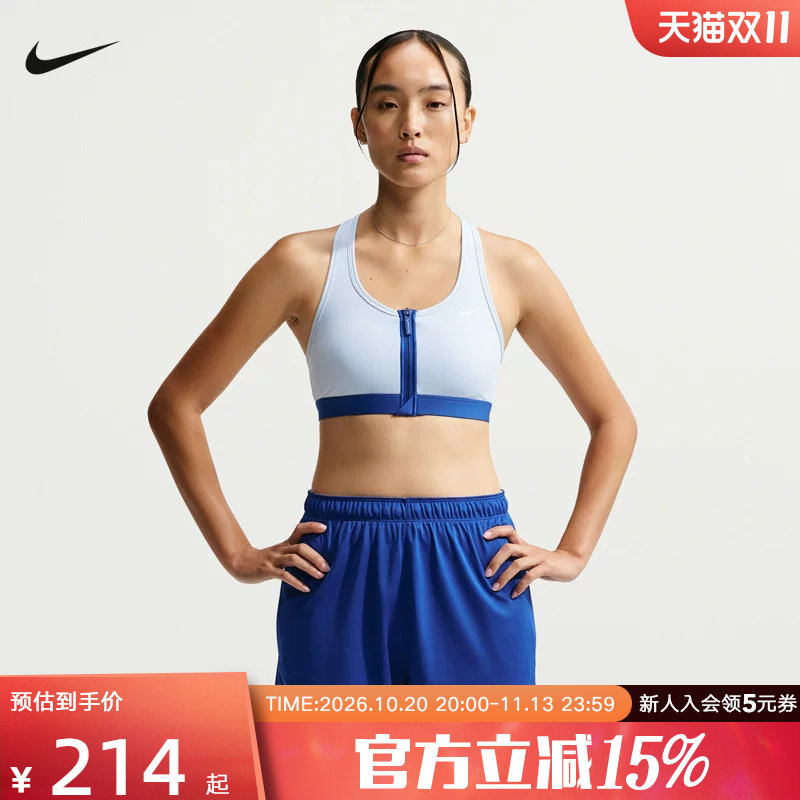 NIKE耐克女子速干衬垫运动内衣中强度支撑健身训练bra FN2732-407