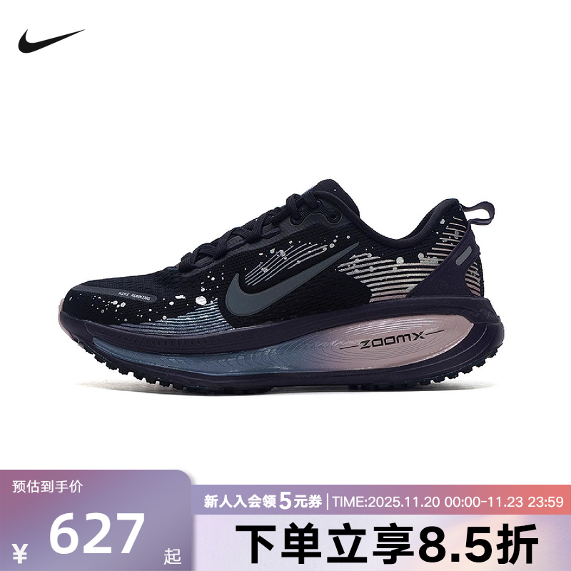 Nike耐克女鞋迈柔VOMERO 18运动鞋轻弹缓震厚底跑步鞋HV1779-001