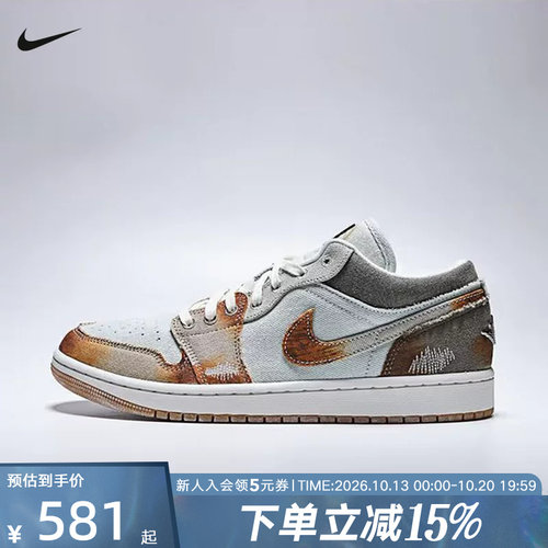 Jordan耐克男鞋AJ1牛仔布拼接做旧板鞋复古运动篮球鞋IM6664-991