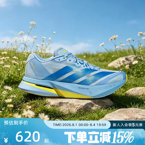 adidas阿迪达斯ADIZERO BOSTON 13女专业竞训玻纤柱跑步鞋 KK4241
