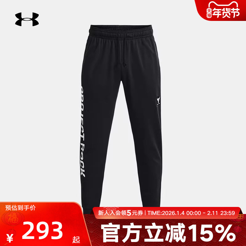 安德玛UA男子强森牛头训练健身运动束脚休闲针织长裤1377430-001,运动服/休闲服装,运动长裤,淘宝优惠券,粉丝福利购,淘宝优惠卷