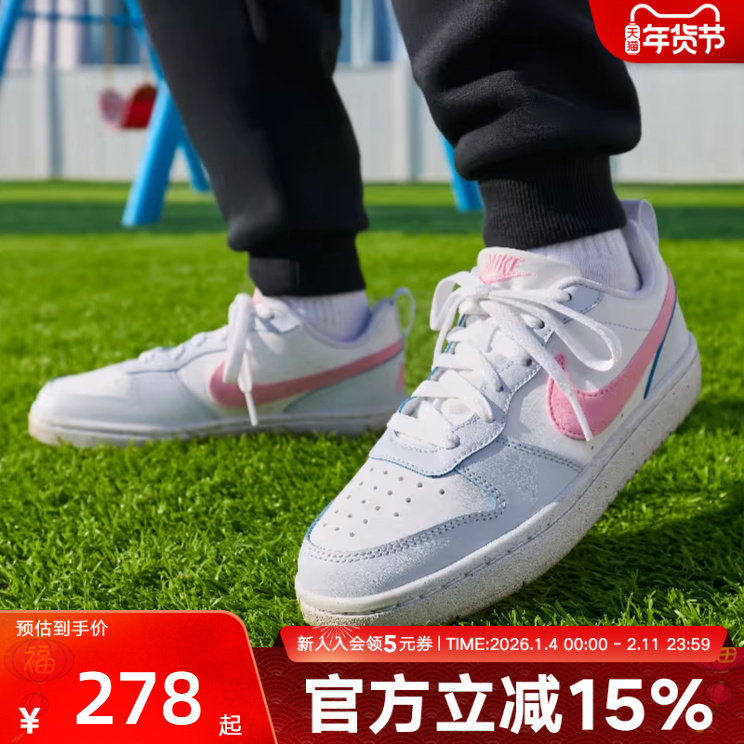 Nike耐克男女大童鞋COURT BOROUG粉色运动休闲百搭板鞋IQ2725-101,运动鞋new,童鞋/青少年鞋,淘宝优惠券,粉丝福利购,淘宝优惠卷