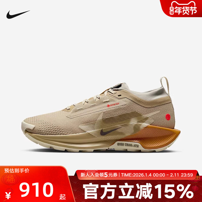 耐克女鞋Pegasus Trail 5 GORE-TEX 户外越野跑步鞋IM6701-252,运动鞋new,跑步鞋,淘宝优惠券,粉丝福利购,淘宝优惠卷