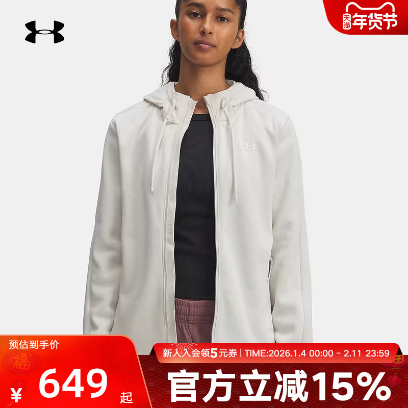 UA安德玛夹克女士春季Essential Swacket休闲运动外套1378850-110,运动服/休闲服装,运动茄克/外套,淘宝优惠券,粉丝福利购,淘宝优惠卷