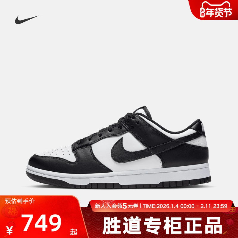耐克女鞋Nike Dunk Low 黑白熊猫 低帮复古运动鞋板鞋DD1503-101,运动鞋new,板鞋,淘宝优惠券,粉丝福利购,淘宝优惠卷