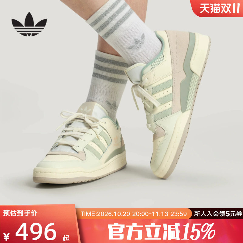 adidas阿迪达斯三叶草中性FORUM LOW CL 休闲篮球风板鞋 LA3797