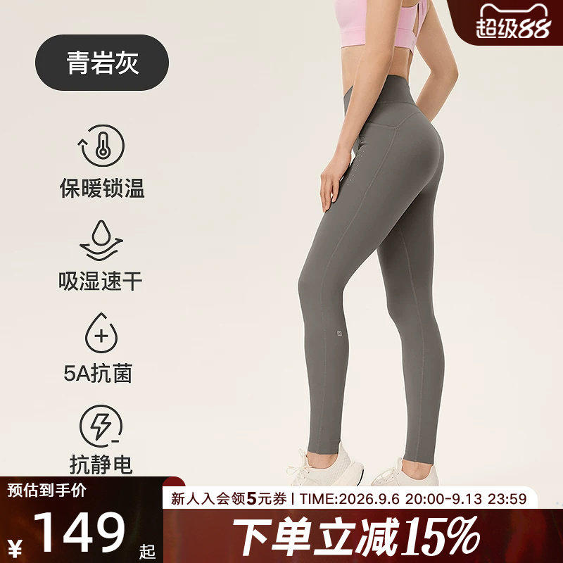 【新品】Keep瑜伽长裤女秋冬抗静电加绒随心裁健身塑形紧身裤
