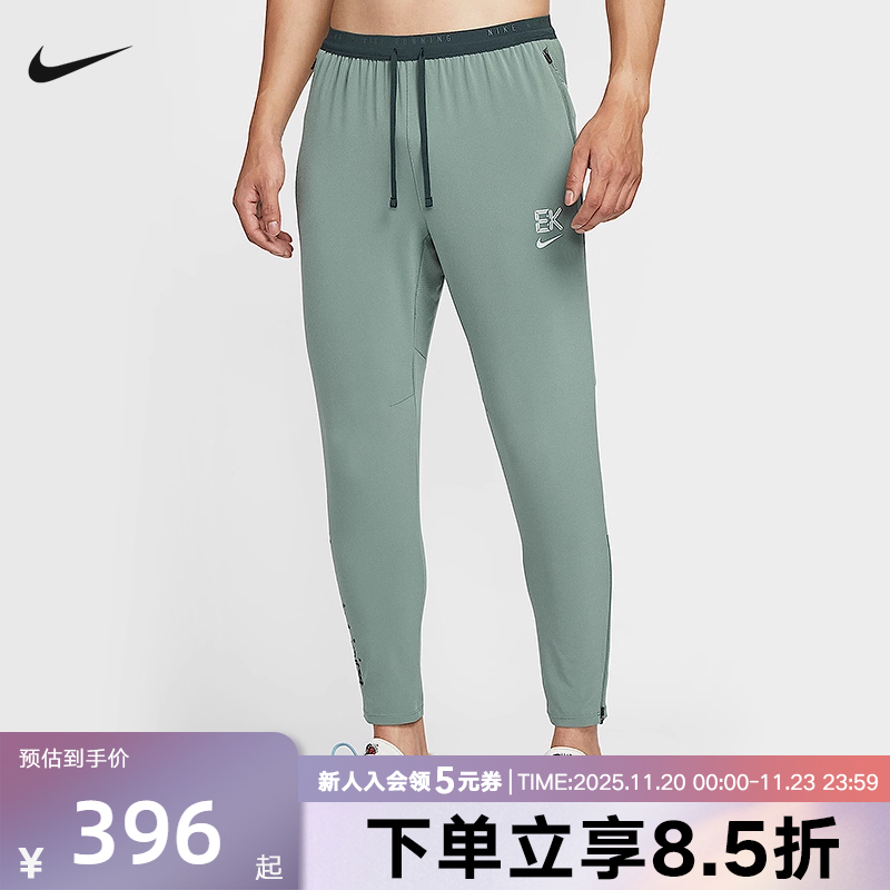 Nike耐克STRIDE DRI-FIT基普乔格男子速干梭织跑步长裤IM5696-364