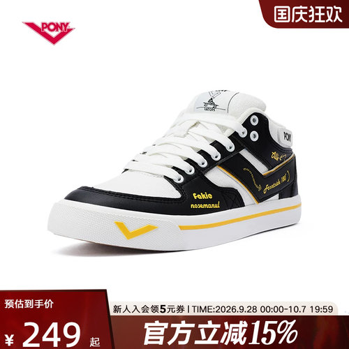 波尼运动鞋Pony轻便童鞋