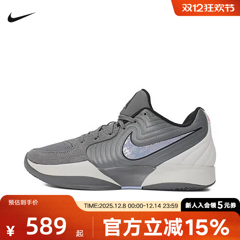 Nike耐克JA 2莫兰特2代男子运动鞋抗扭缓震实战篮球鞋FD7327-002