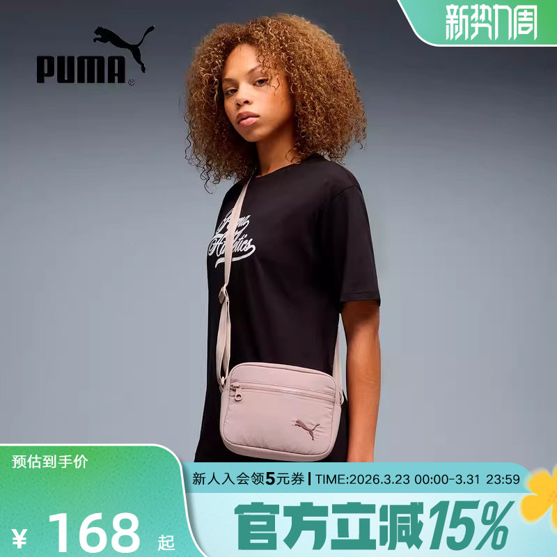 PUMA彪马夏季新款女包复古通勤休闲运动斜挎包单肩背包09218