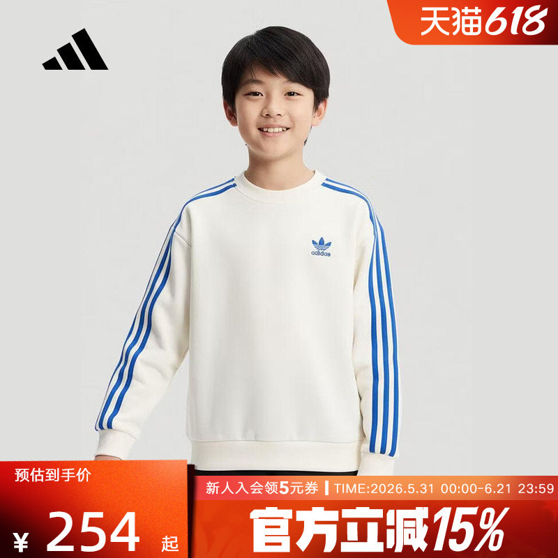adidas阿迪达斯运动休闲三条纹套头衫26春新款男大童卫衣 KW1184