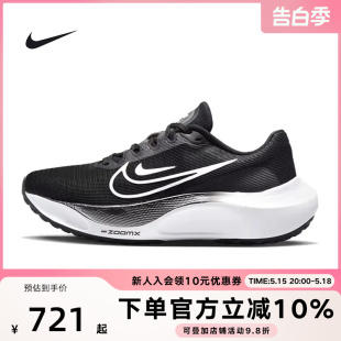 DM8974 运动鞋 FLY Nike耐克跑步鞋 001 ZOOM 缓震公路跑鞋 女鞋