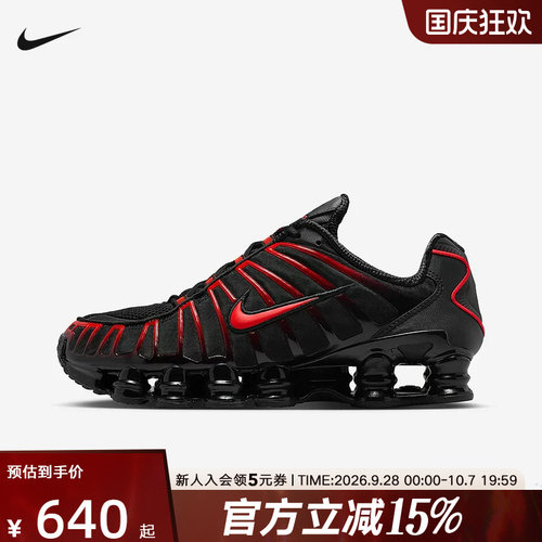耐克男鞋NIKE SHOX TL红黑色运动休闲鞋缓震复古老爹鞋AV3595-016